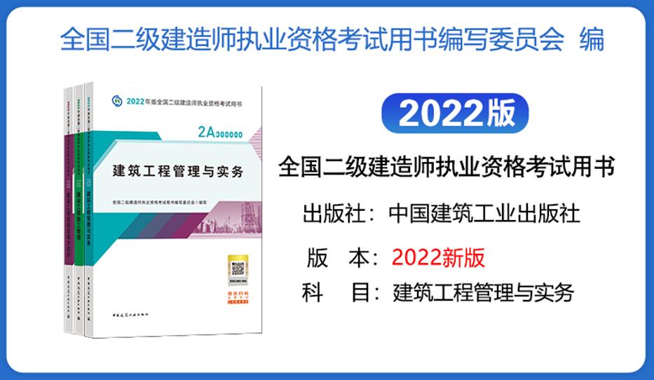 2022年二级建造师新版教材已经发布-中教文化