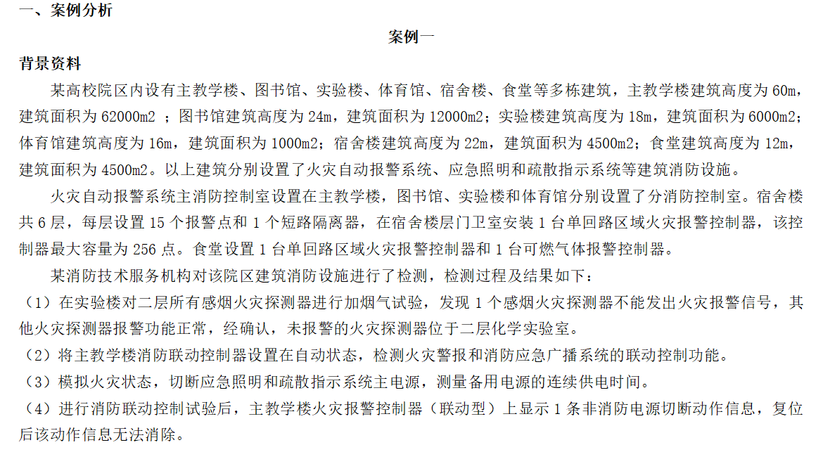 案例一.png