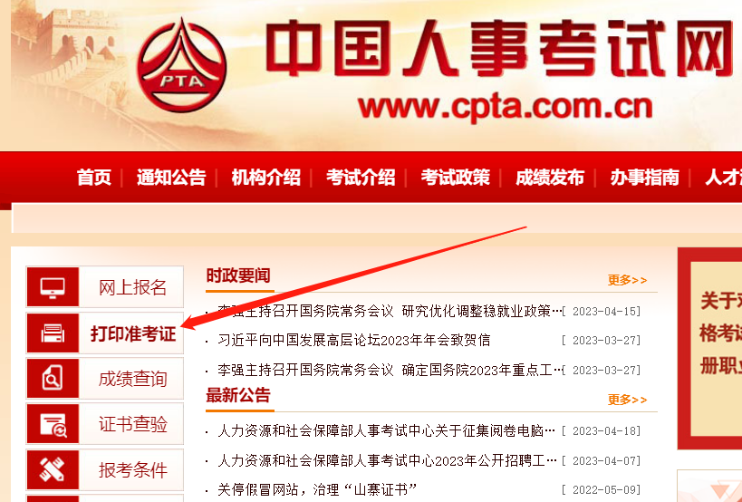 一级造价工程师考试