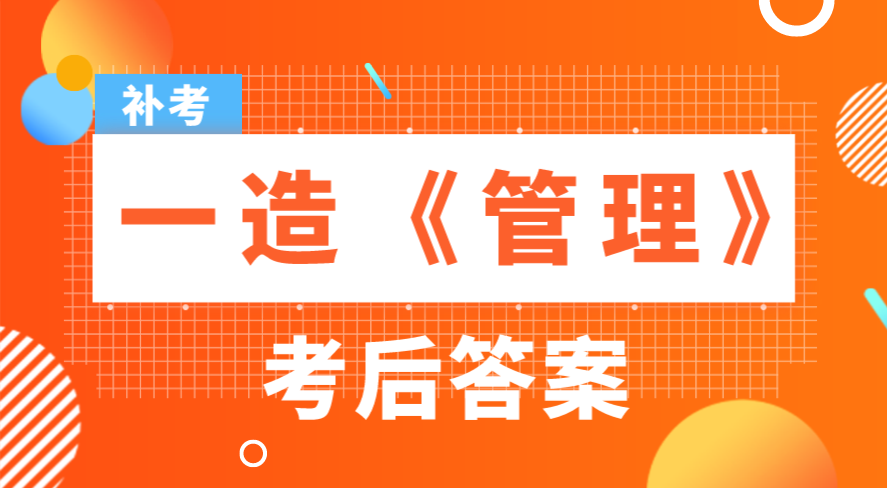 一级造价工程师考试
