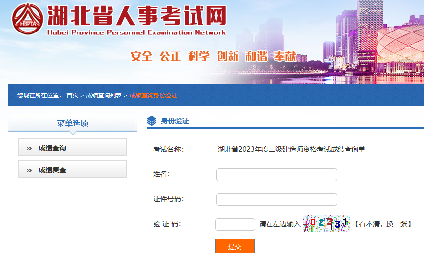 湖北二建成绩.png